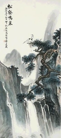 马企周 松壑鸣泉 轴