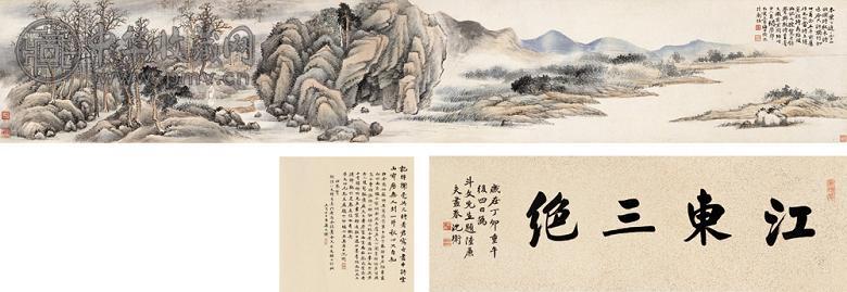 陆恢 1894年作 浅绛山水人物卷 手卷 设色纸本