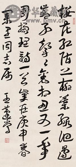 王蘧常 现代 草书 立轴 水墨纸本