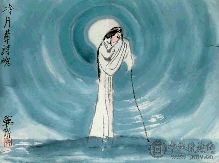 韩羽 冷月葬诗魂 镜心 设色