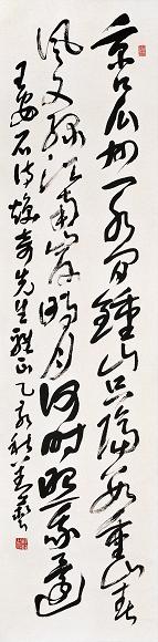 刘艺 书法 立轴 纸本