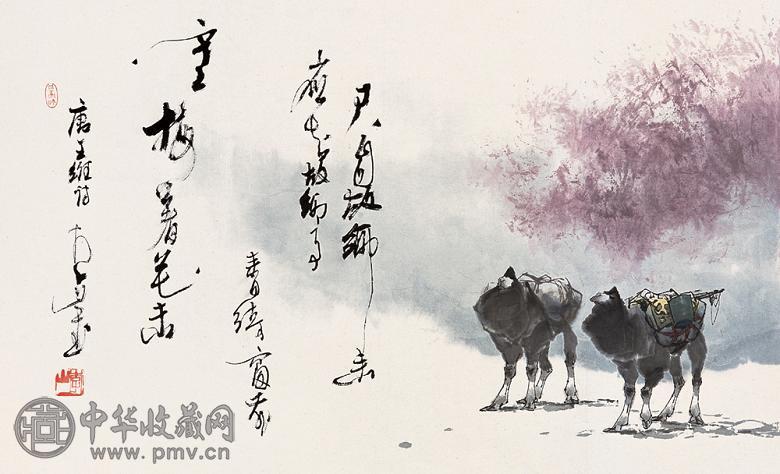 李山 王维诗意 镜心 设色纸本