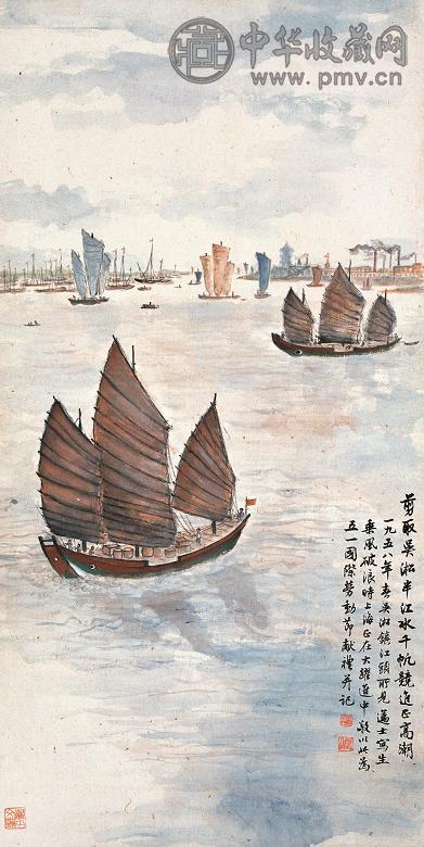 沈迈士 千帆竟进 立轴 设色纸本