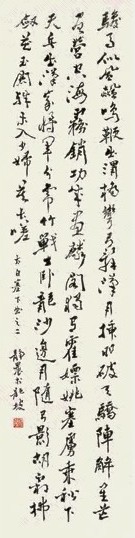 台静农 书法 镜心 纸本