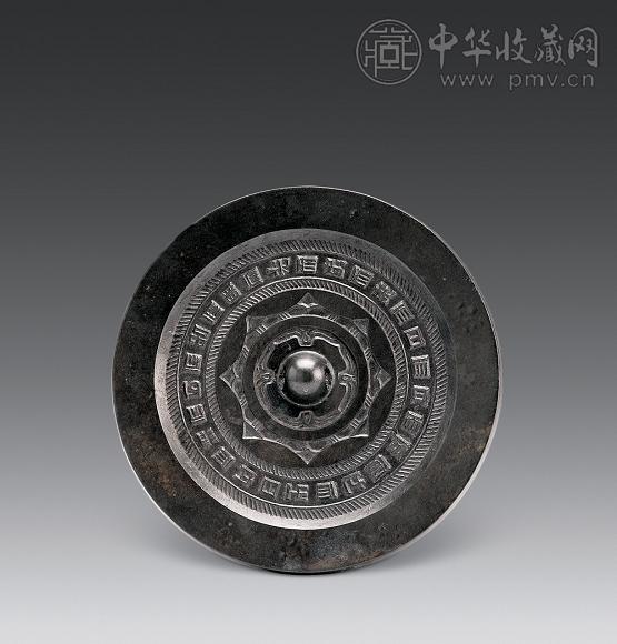 西汉 单圈铭文镜