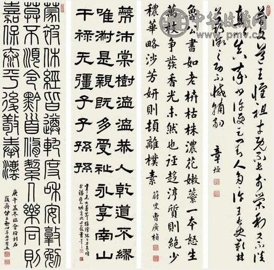 童大年 伊立勋 等 1930年作 四体书法屏 镜心 水墨纸本