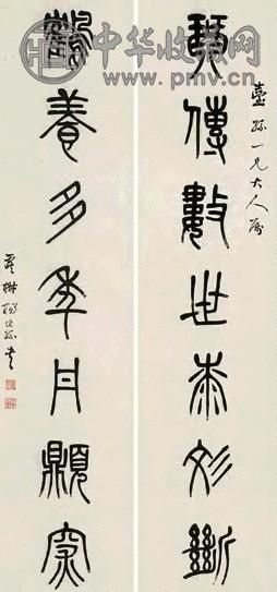 杨沂孙 书法 对联 墨色纸本