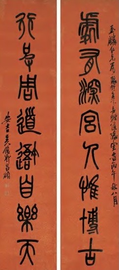 吴昌硕 光绪丙午年(1906年)作 篆书八言联 立轴 水墨洒金笺本