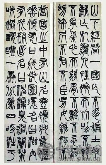 赵之谦 书法 四屏 水墨纸本