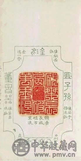 清光绪 孙思敬编辑 漱芳书屋集古印谱