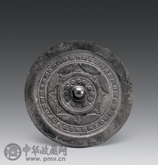 西汉 炼冶铜华单圈铭文镜