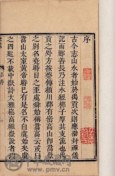 清景日昣撰 说嵩三十二卷