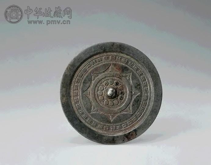 汉 单圈铭文铜镜