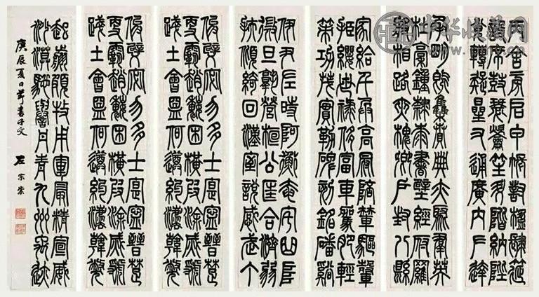 左宗棠 1880年 篆书 六屏 纸本