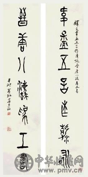 黄宾虹 1951年作 书法对联 立轴 水墨纸本