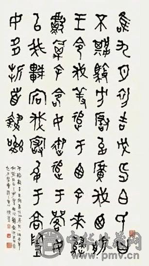 近现代 李瑞清 金文 轴