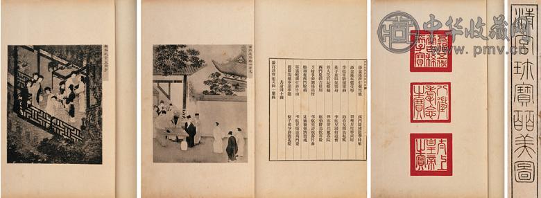 清宫珍宝皕美图