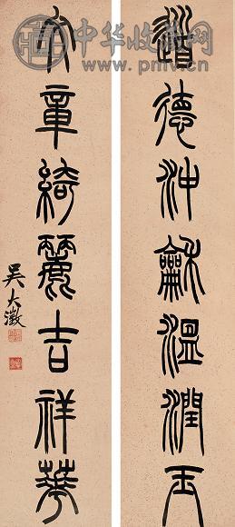 吴大澂 篆书七言联 对联 水墨纸本
