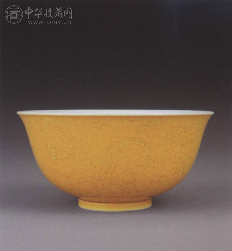 清道光 黄釉刻龙纹碗