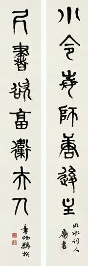 章炳麟 篆书七言 对联 纸本