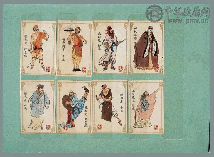 水浒人物香烟牌子(18枚)