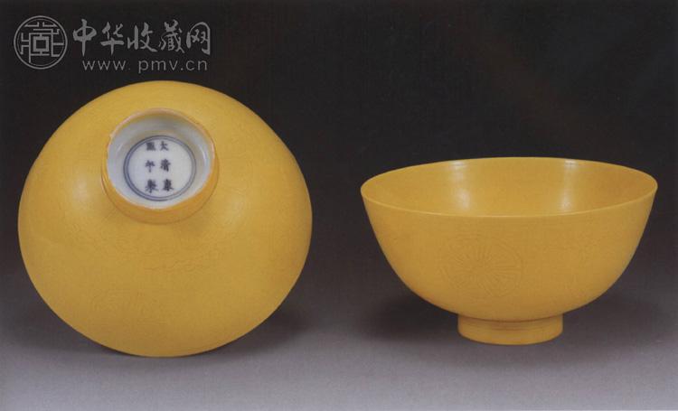 清康熙 黄釉暗刻皮球花碗(2件)