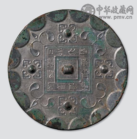 汉 “日出大阳”花叶镜