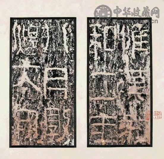 清中期 汉敦煌太守裴岑纪功碑