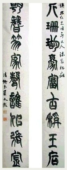 吴大澂 书法对联 立轴 水墨纸本