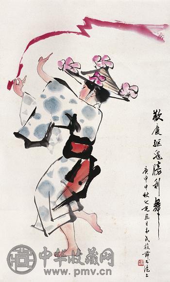 杨之光 庚申(1980年)作 舞蹈图 片 设色纸本