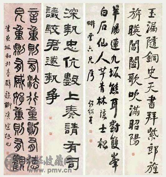 何绍基 四体书 四屏 纸本水墨