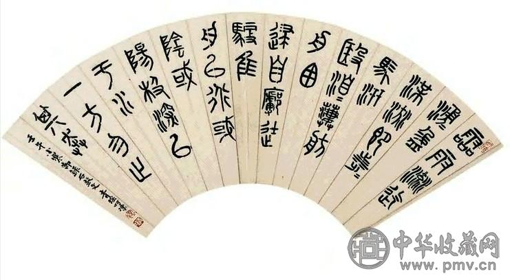 顾青瑶 书法 扇面 纸本水墨