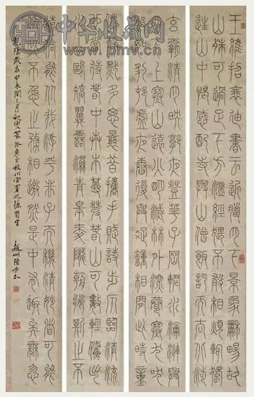 陈其介 1784年作 篆书四屏 立轴 纸本