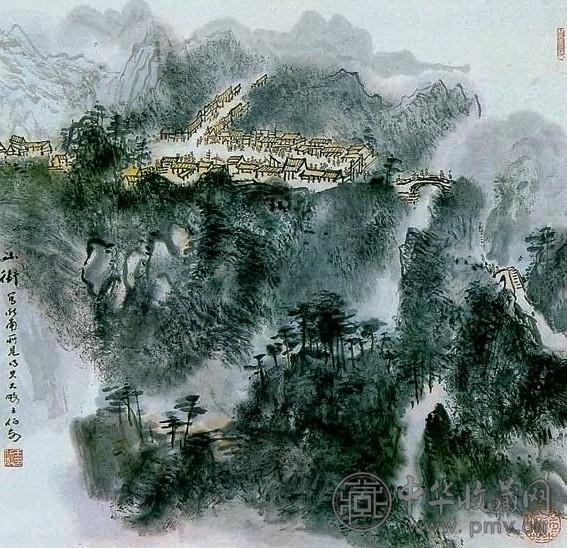 王伯敏 山街 轴