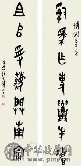 于佛言 书法对联 立轴 水墨纸本