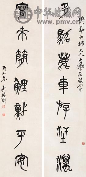 吳昌碩 書法對聯 吳昌碩篆書對聯欣賞- 每日頭條