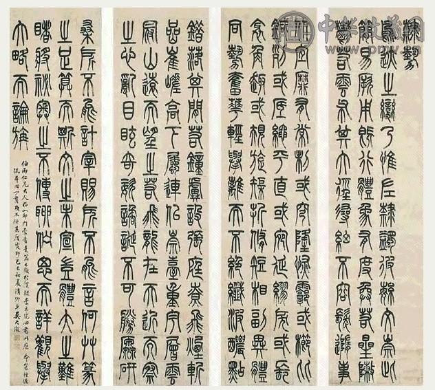 清末 吴大澂 篆书 轴