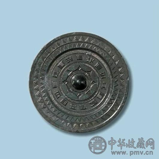 西汉 昭明连弧铭带镜
