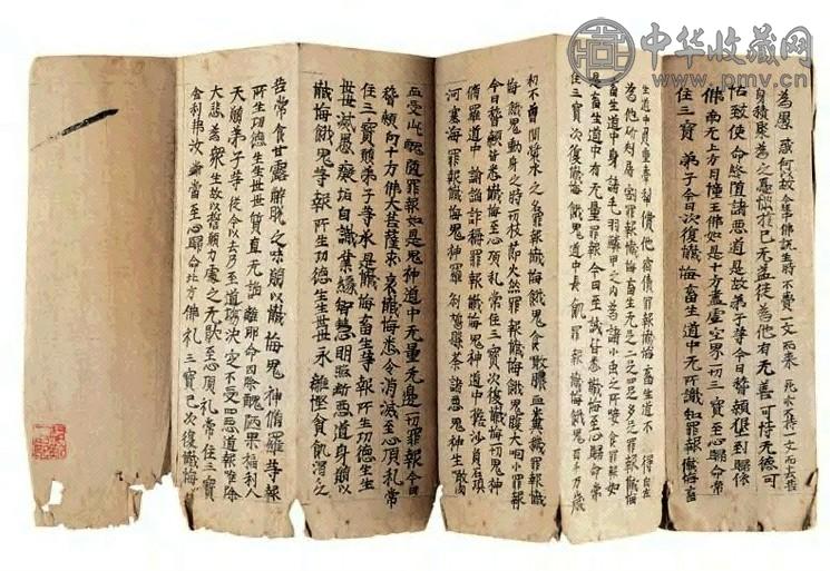 五代经折装写经佛说无量大慈教经和最妙定圣经