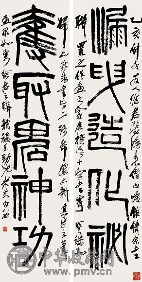 齐白石 乙亥(1935年)作 篆书五言联 立轴 水墨纸本