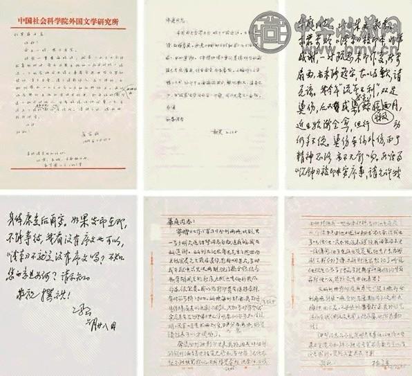 现代 现代作家手迹