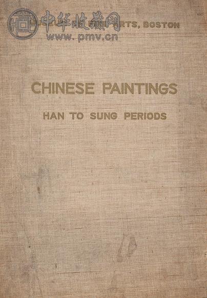 波士顿美术馆藏支那画帖