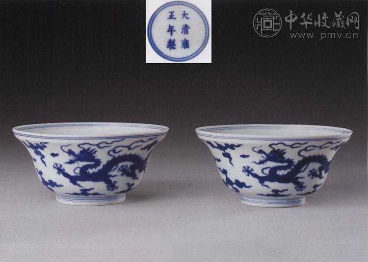 清雍正 青花云龙纹碗(1对)