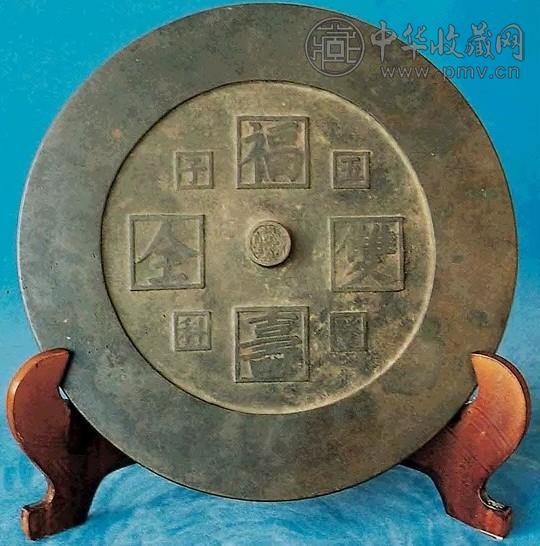 明 五子登科铜镜