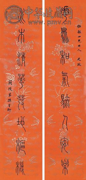 孙星衍 篆书八言联 对联 纸本水墨