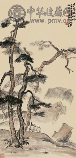 朱屺瞻 1936年 夕阳满松林 立轴 设色纸本