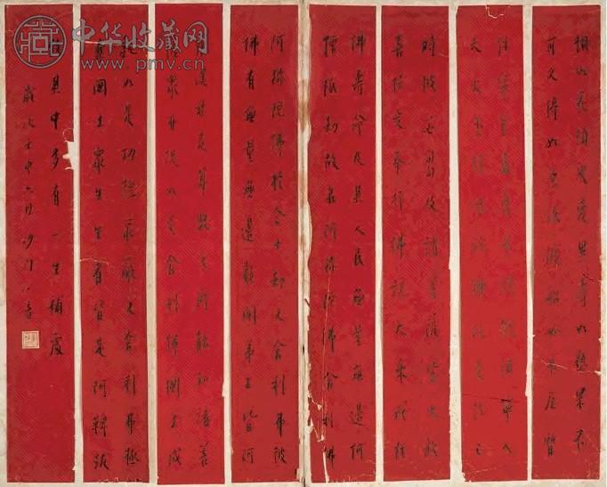 近现代 万善同归