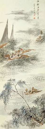 吴镜汀 江村渔乐图 轴
