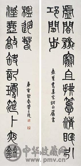 黄士陵 书法对联 立轴 水墨纸本