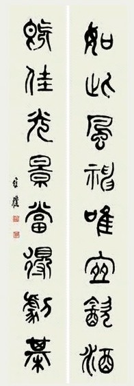 何维朴 书法 对联 水墨纸本